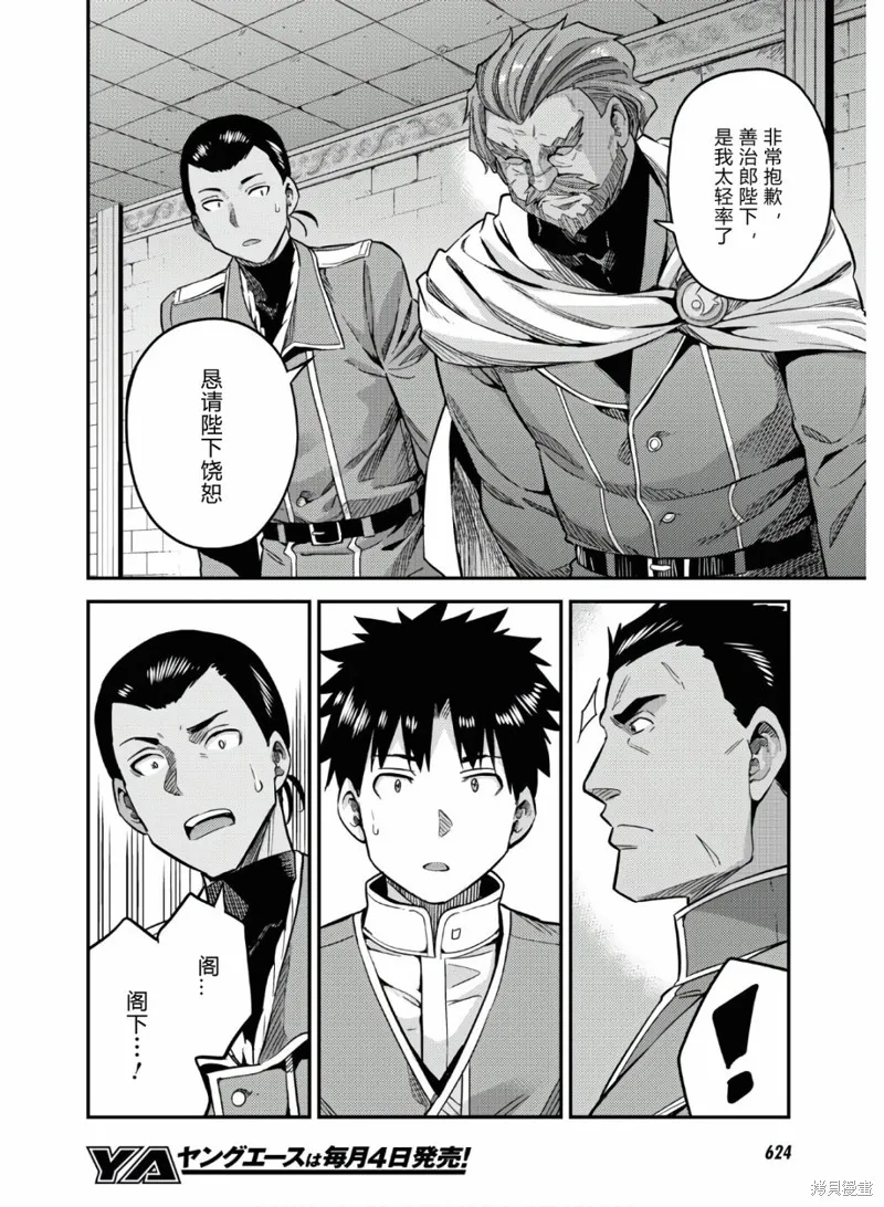 第43话 第16页