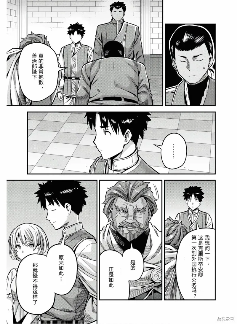 第43话 第17页