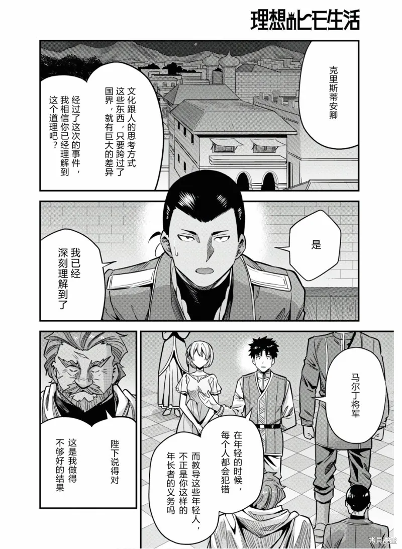 第43话 第18页