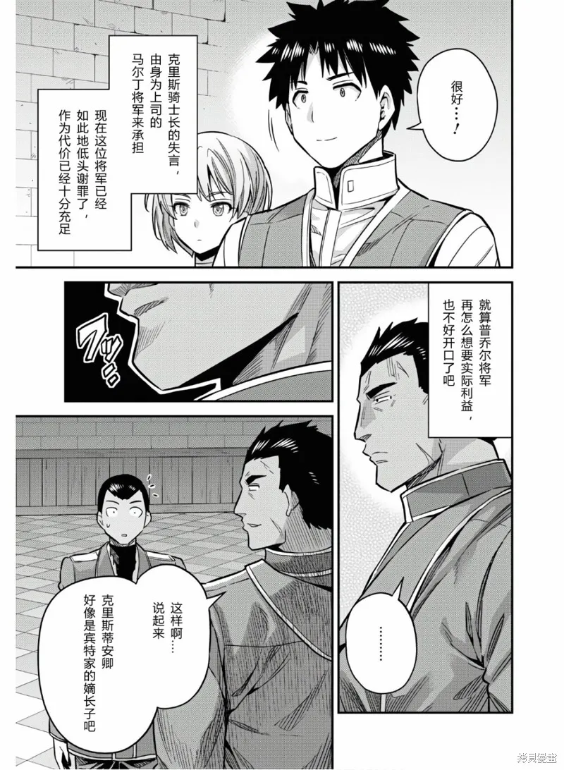 第43话 第19页