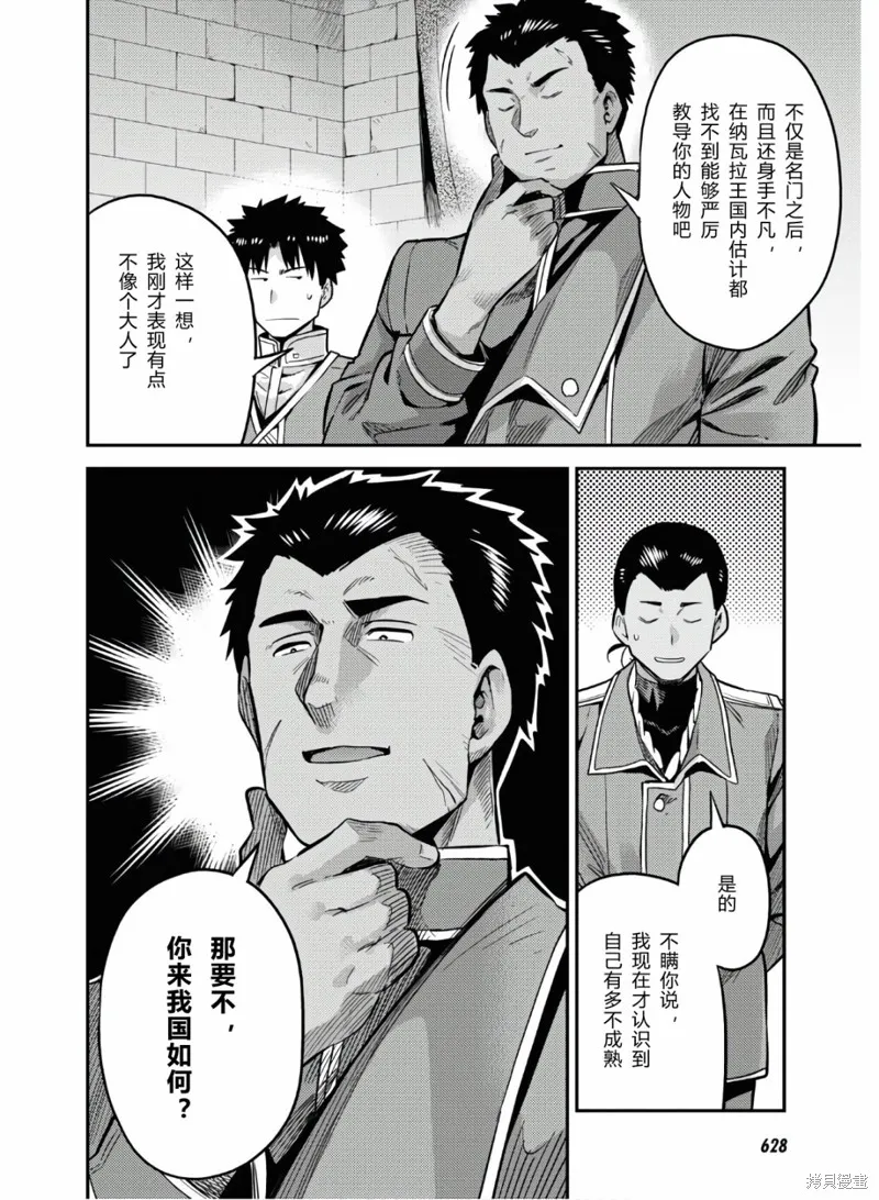 第43话 第20页