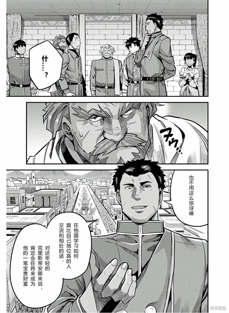 第43话 第21页