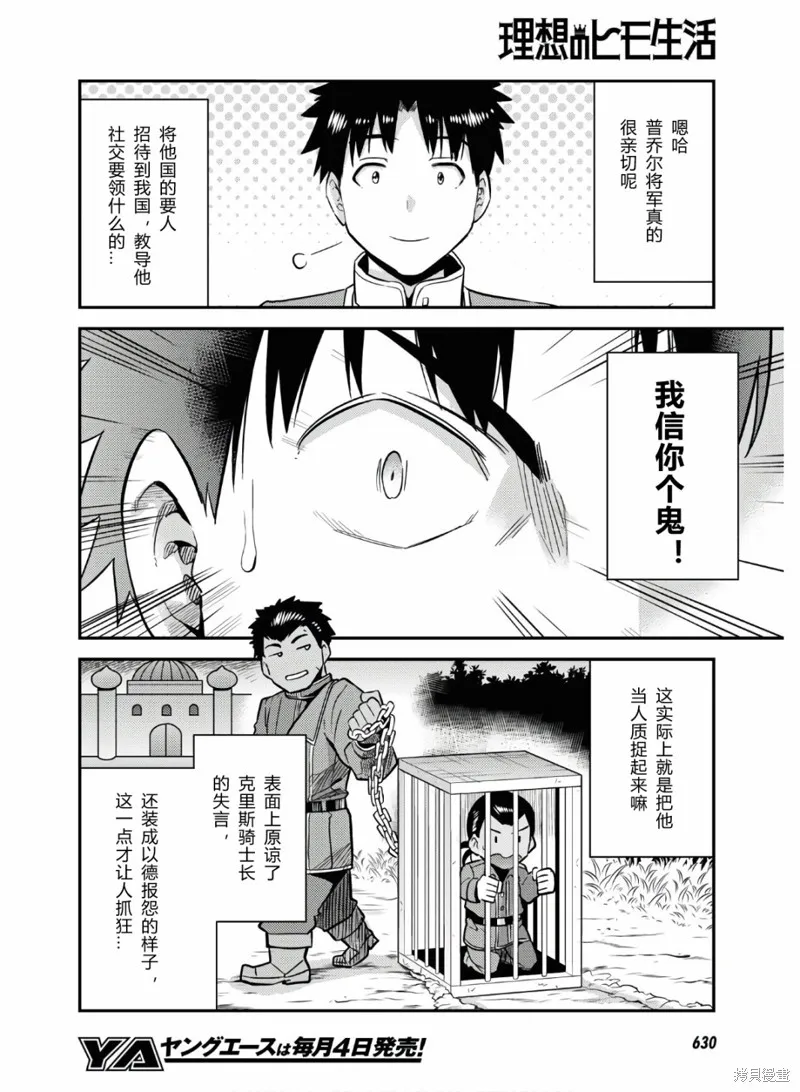第43话 第22页