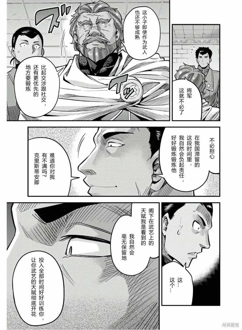 第43话 第23页