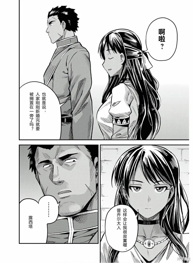 第43话 第24页