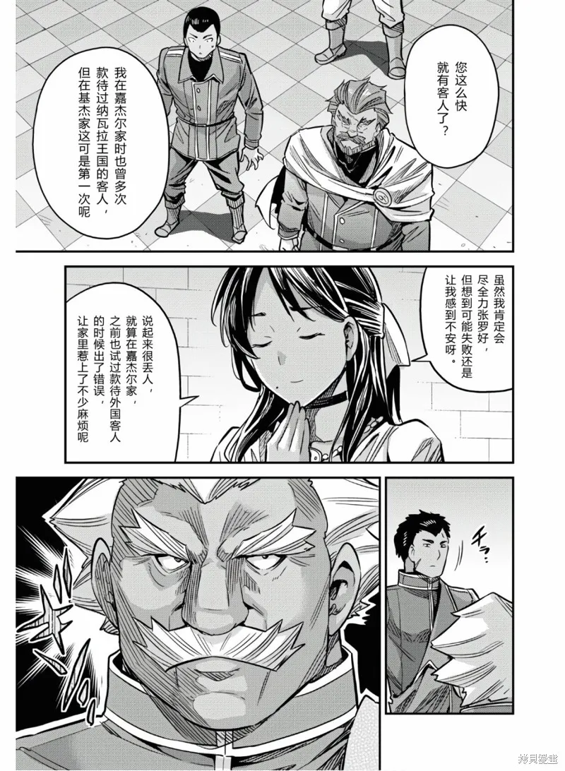 第43话 第25页