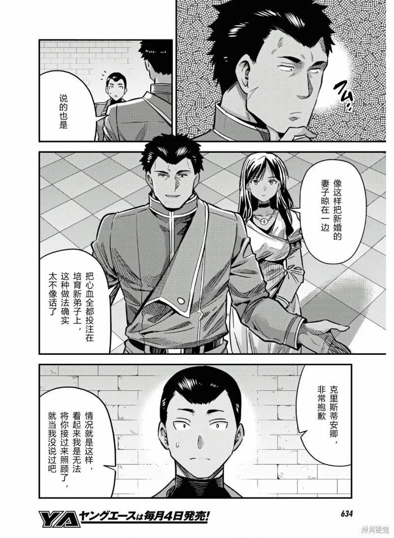 第43话 第26页