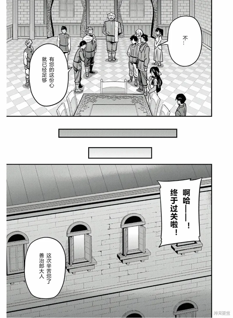 第43话 第27页