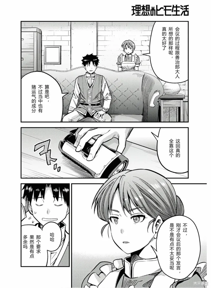 第43话 第28页