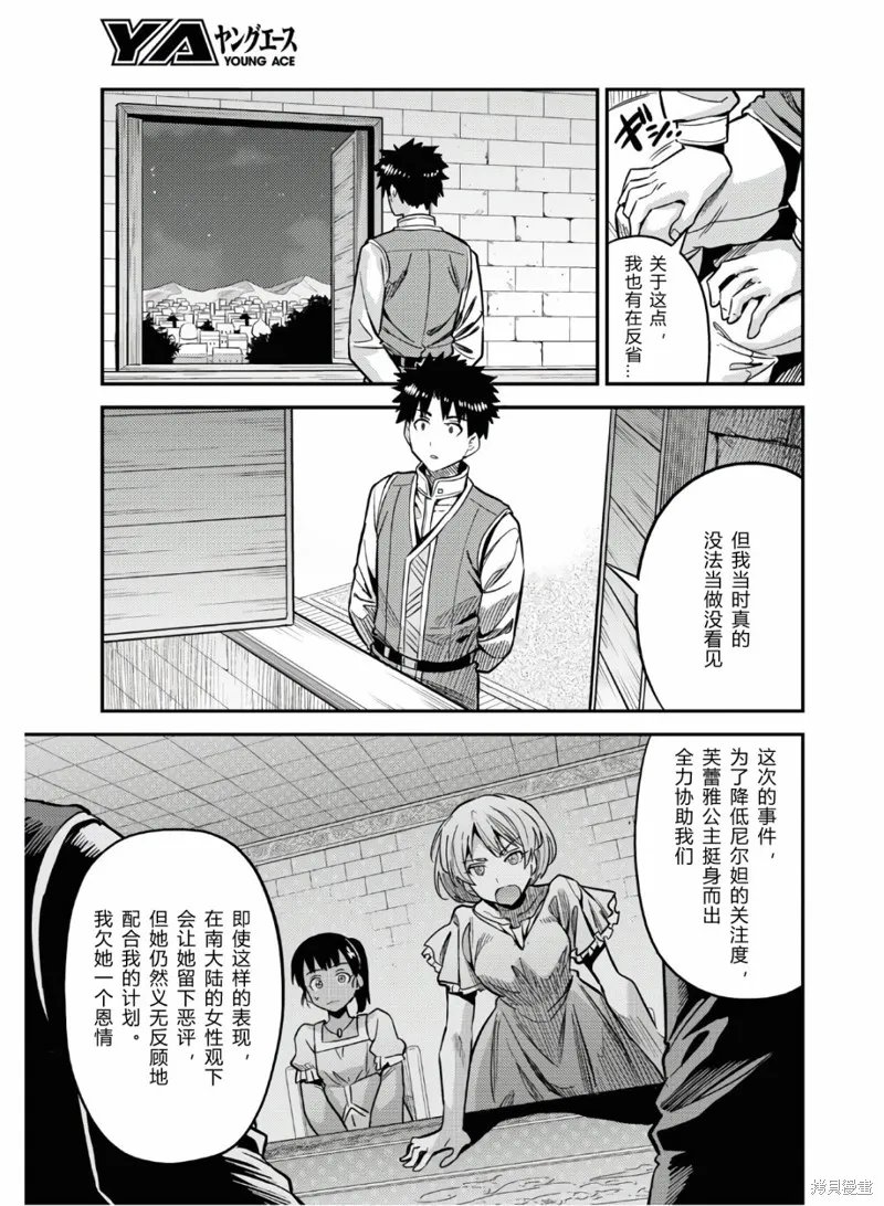 第43话 第29页