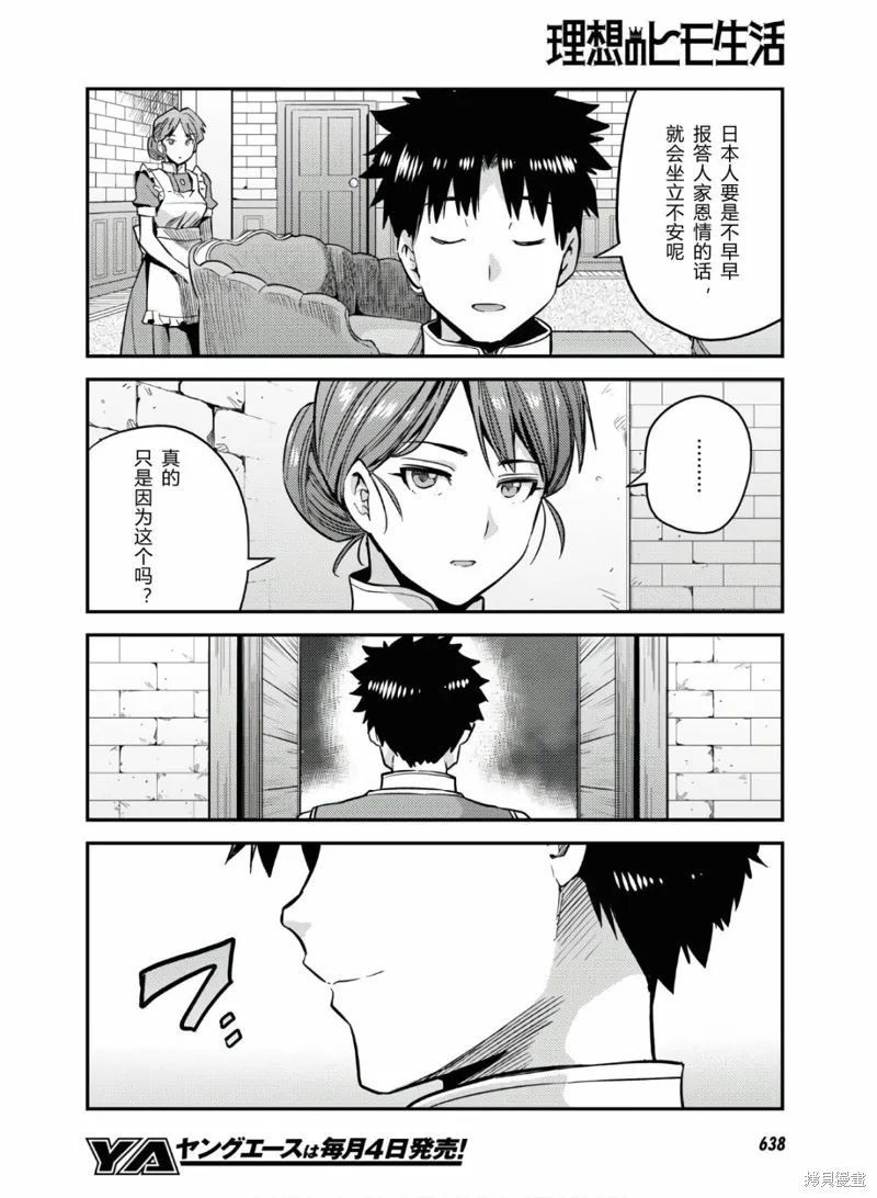 第43话 第30页