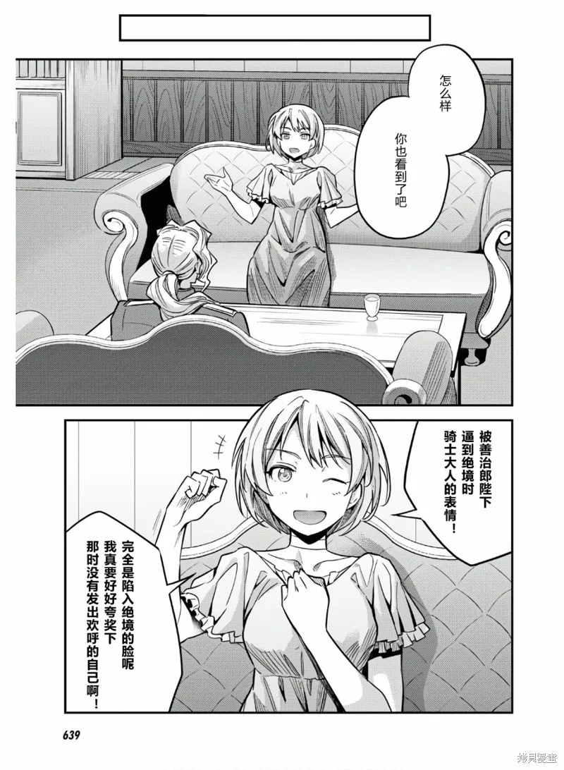 第43话 第31页