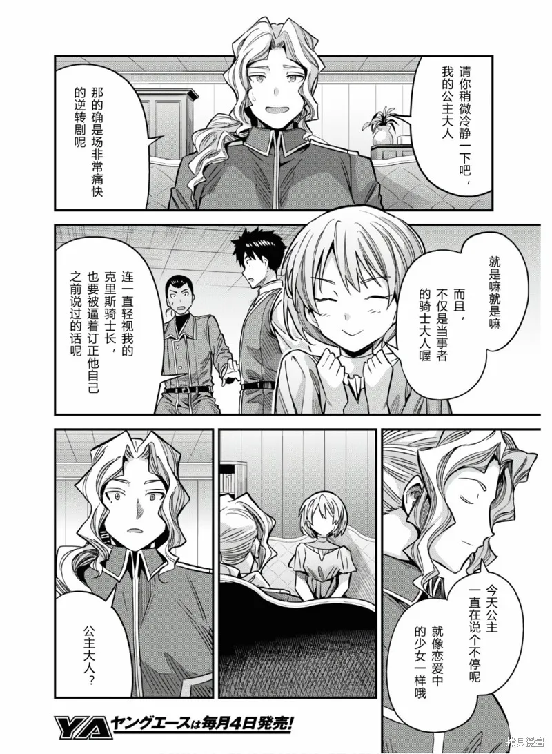 第43话 第32页