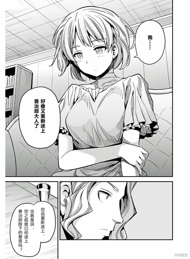 第43话 第33页