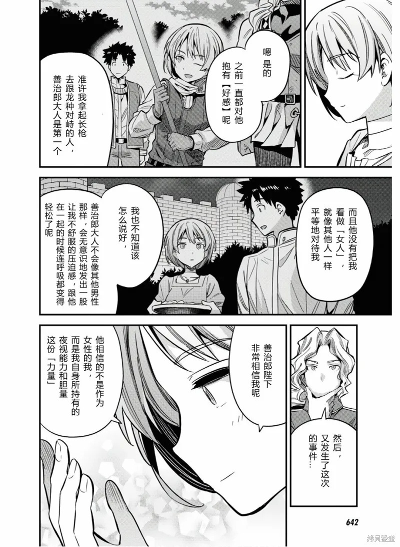 第43话 第34页