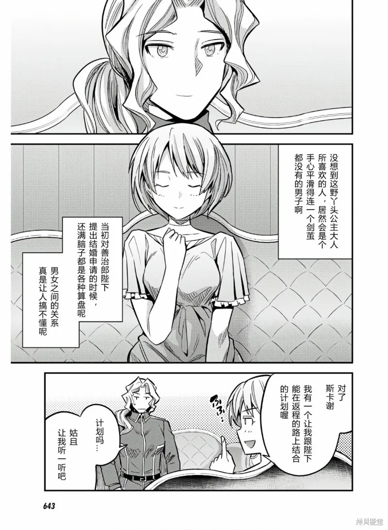 第43话 第35页