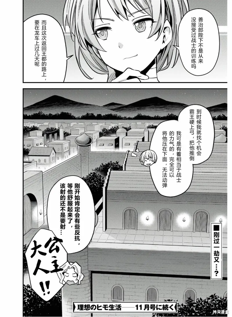 第43话 第36页