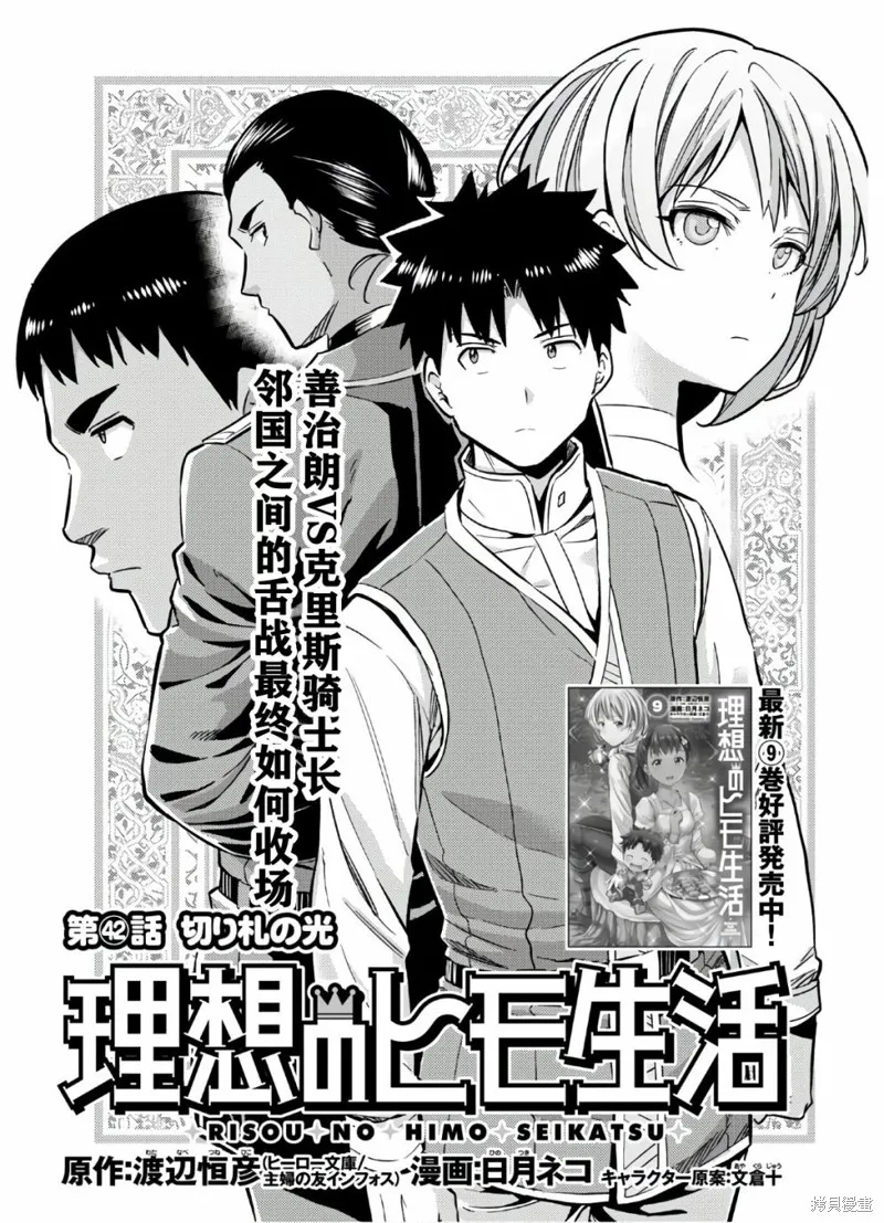 第42话 第1页
