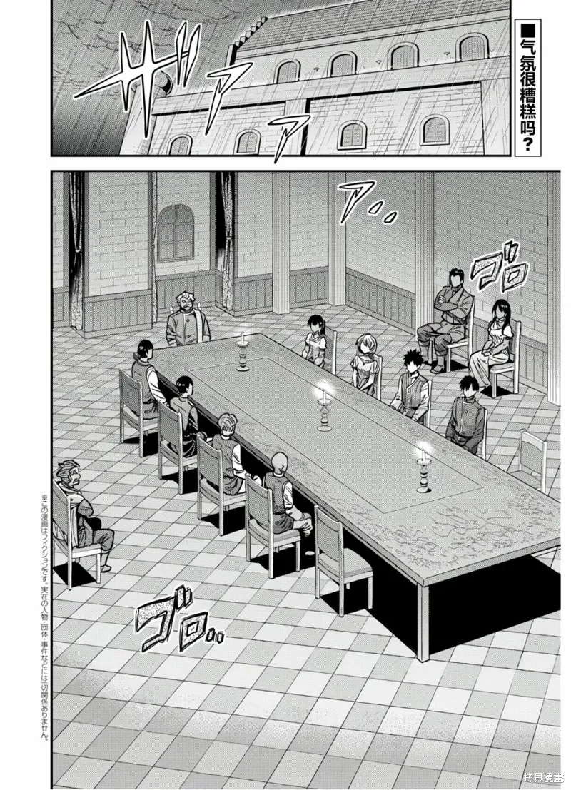 第42话 第2页