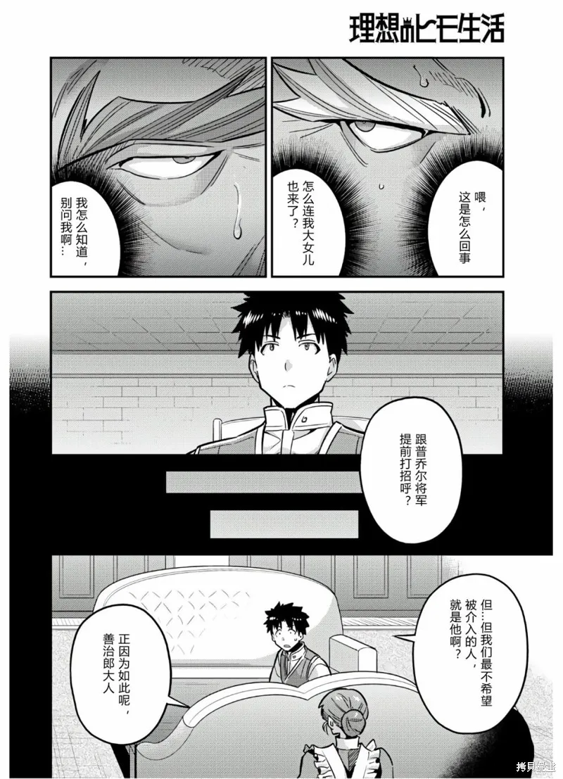 第42话 第4页