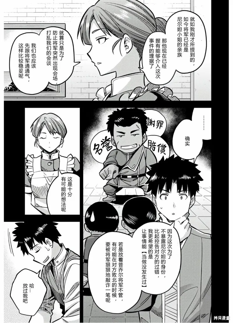 第42话 第5页