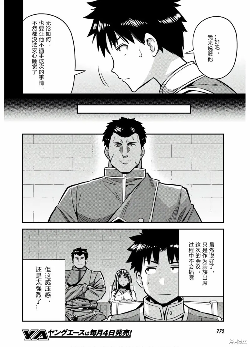 第42话 第6页