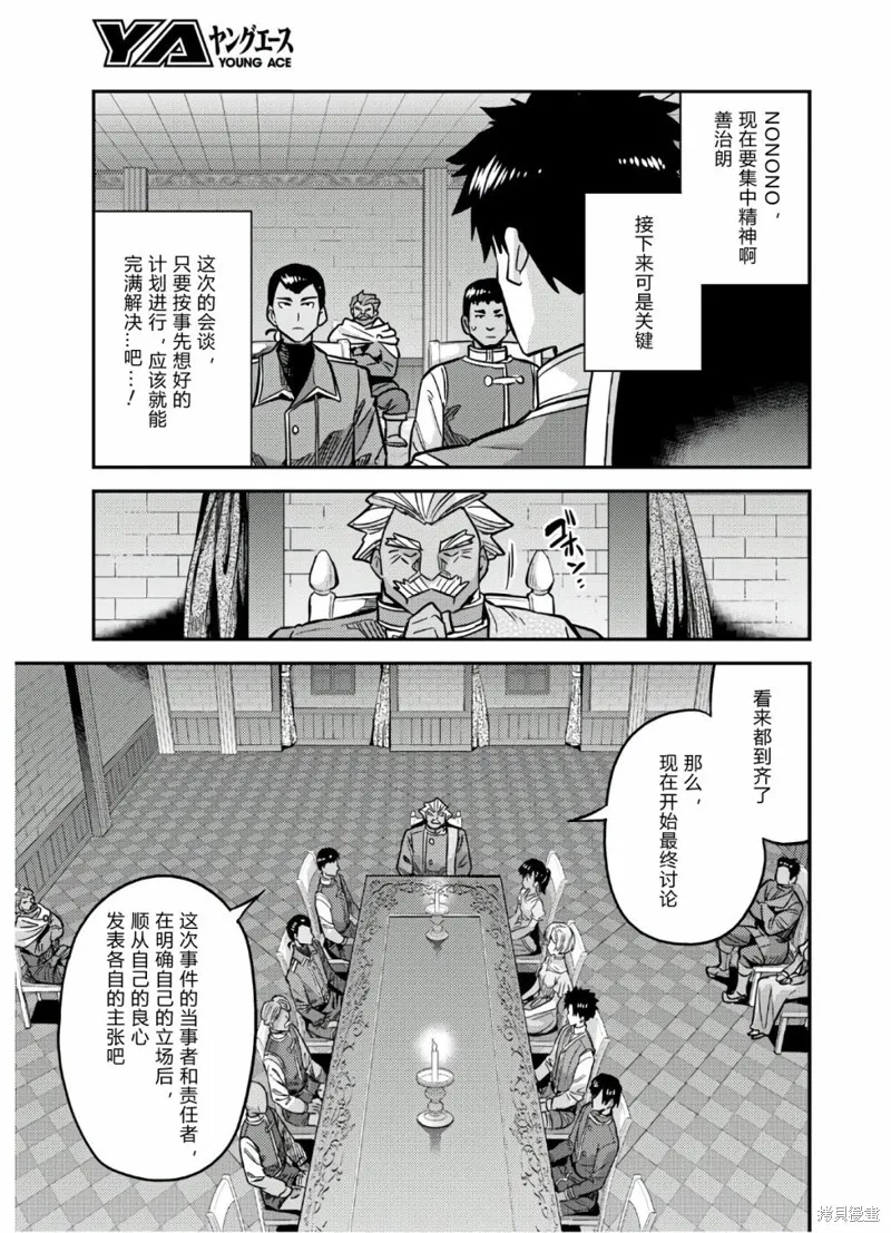 第42话 第7页