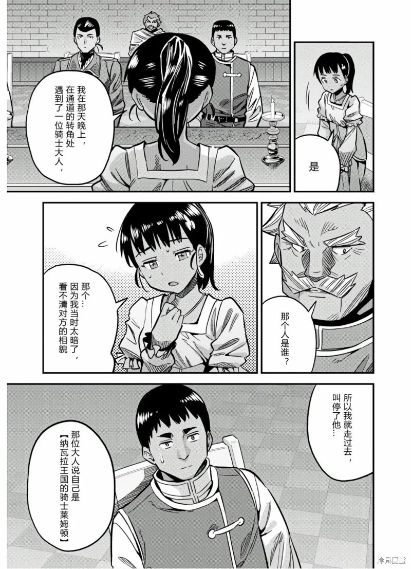 第42话 第9页