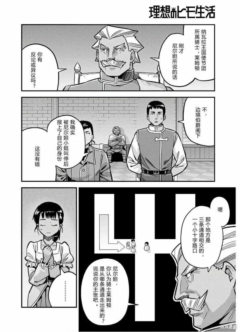 第42话 第10页