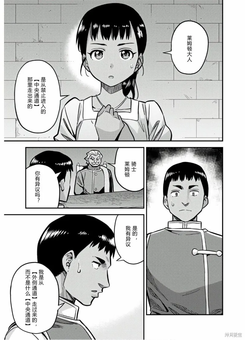 第42话 第11页