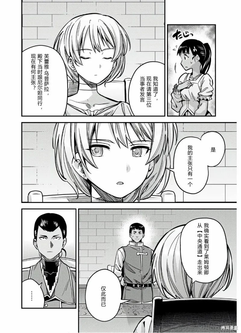第42话 第12页