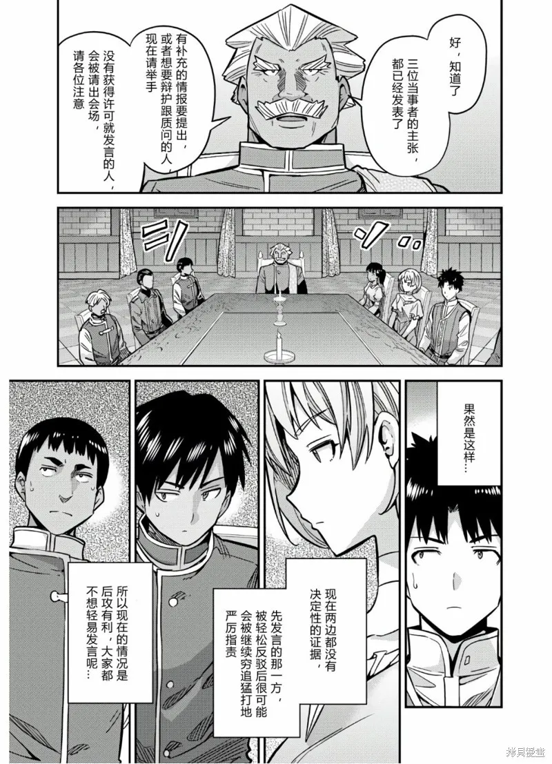 第42话 第13页