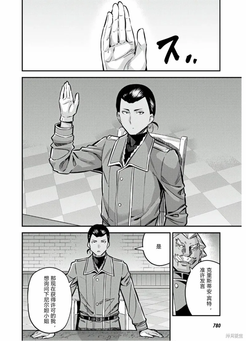 第42话 第14页