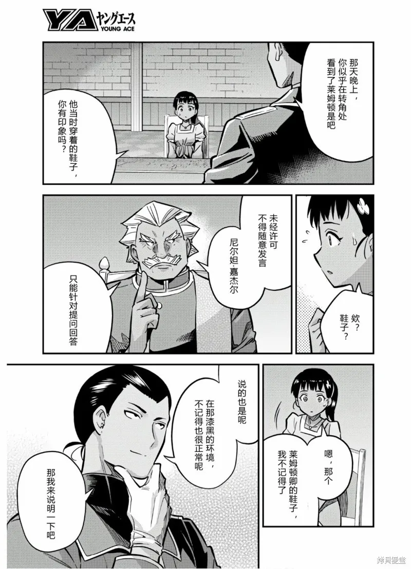 第42话 第15页