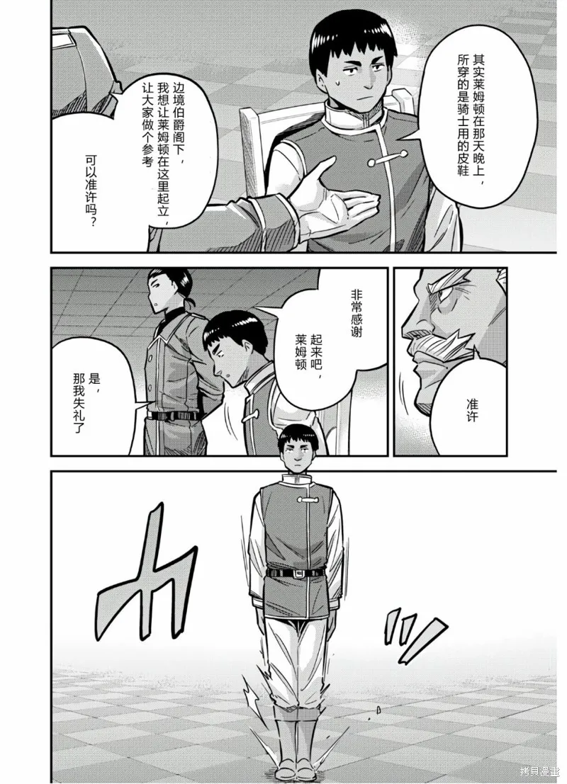 第42话 第16页