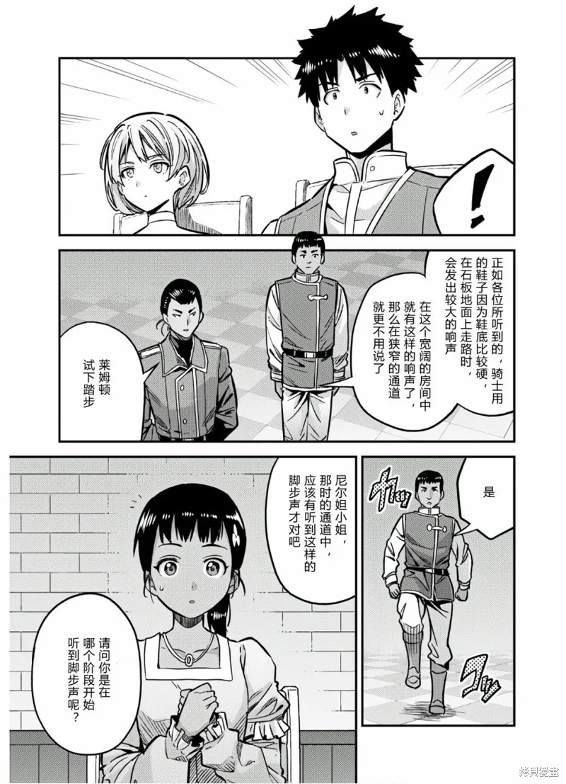 第42话 第17页