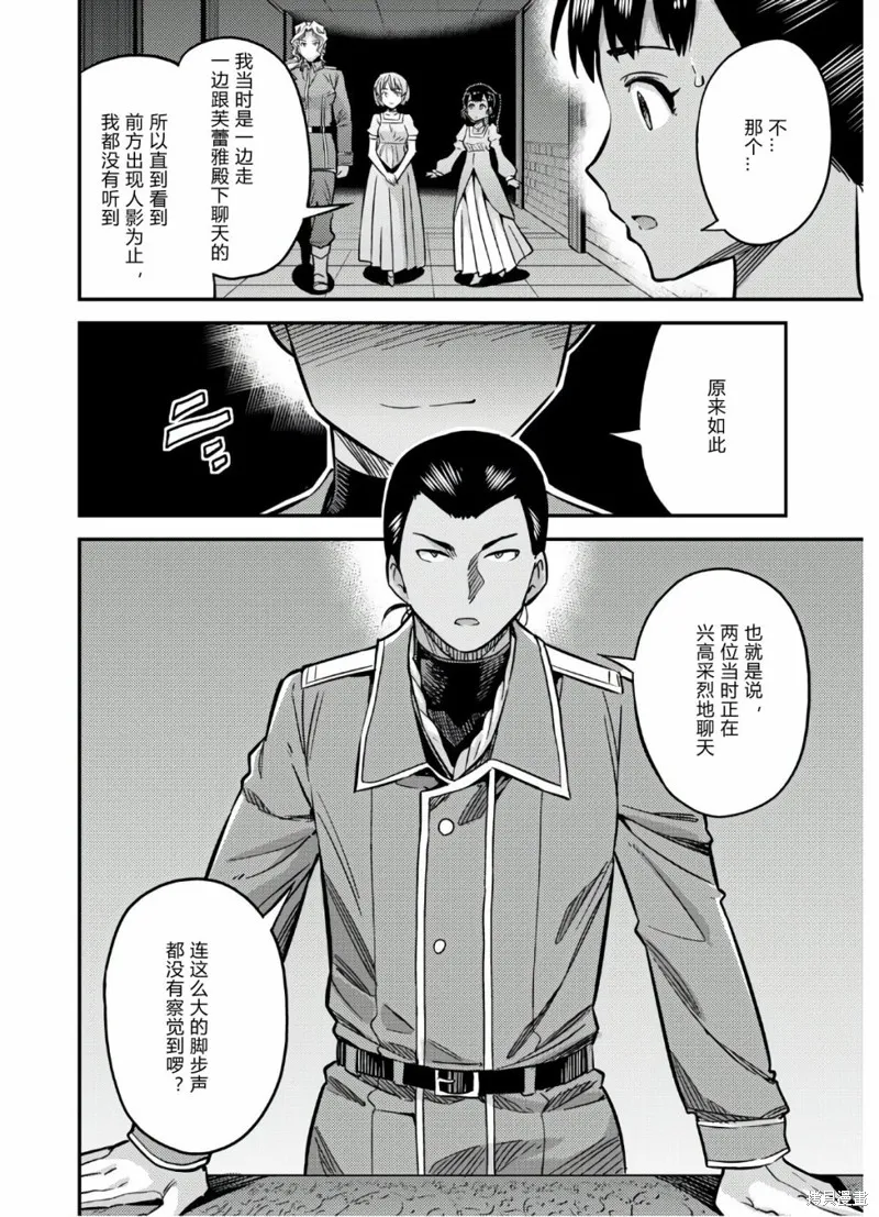 第42话 第18页