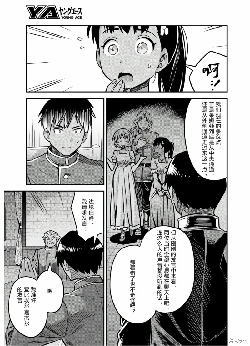 第42话 第19页