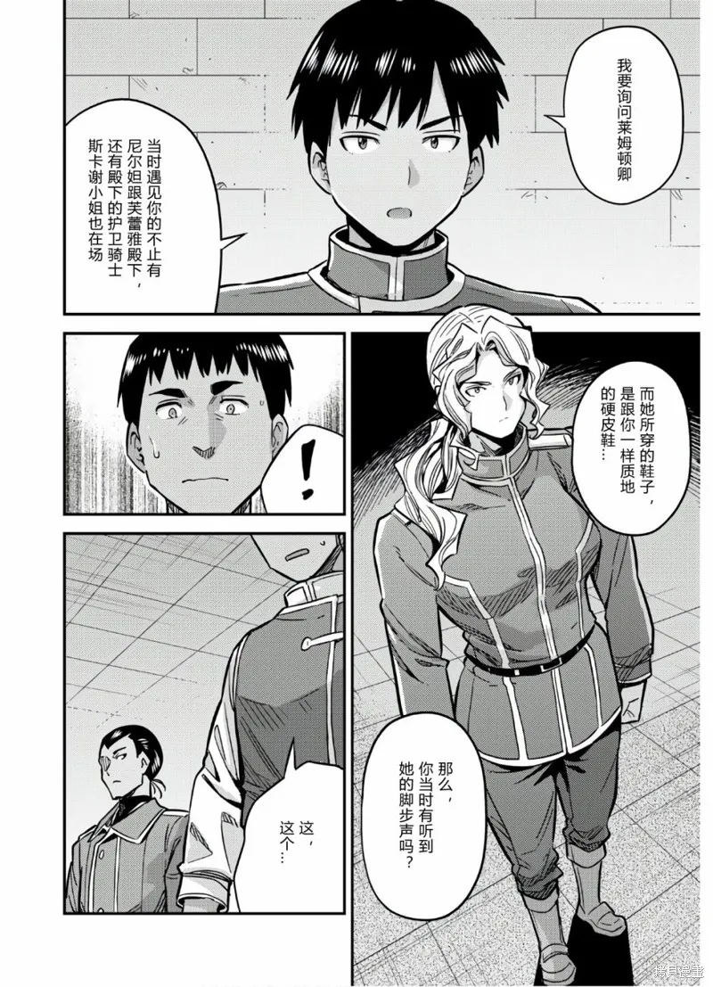 第42话 第20页
