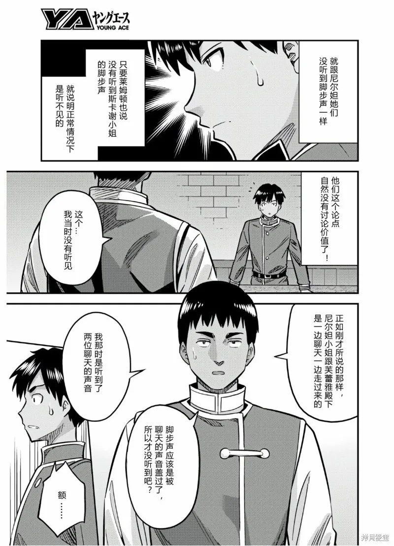 第42话 第21页