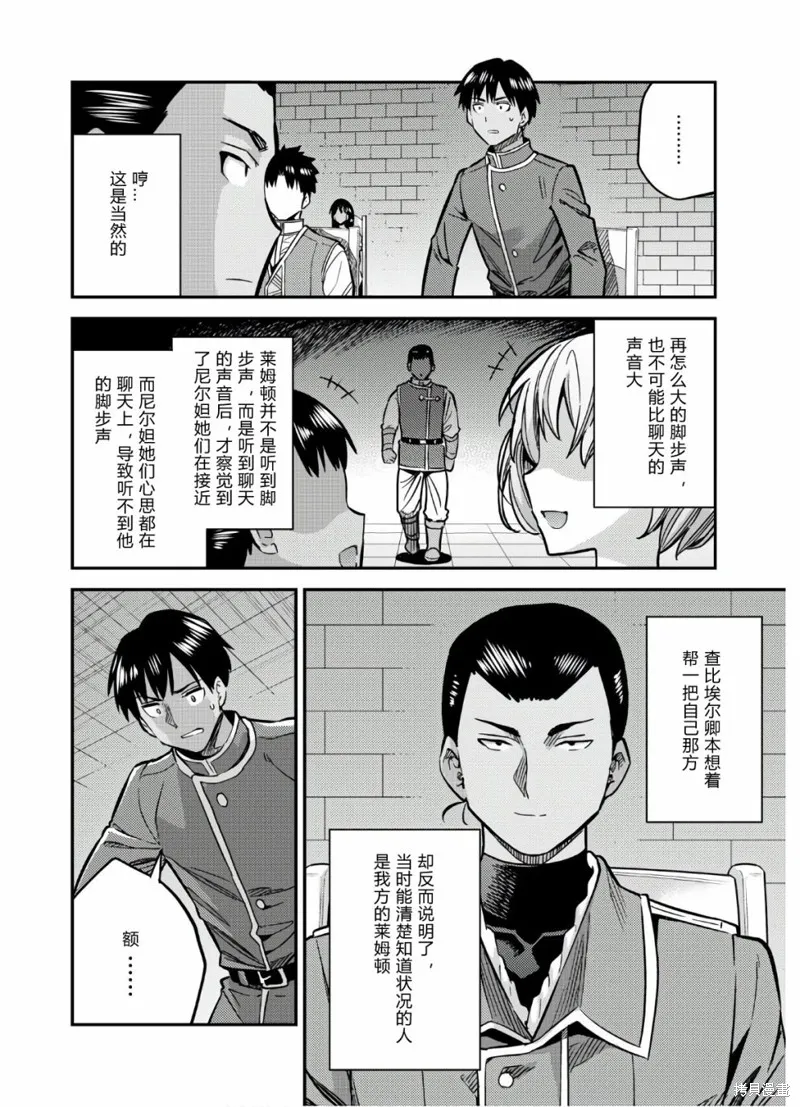 第42话 第22页