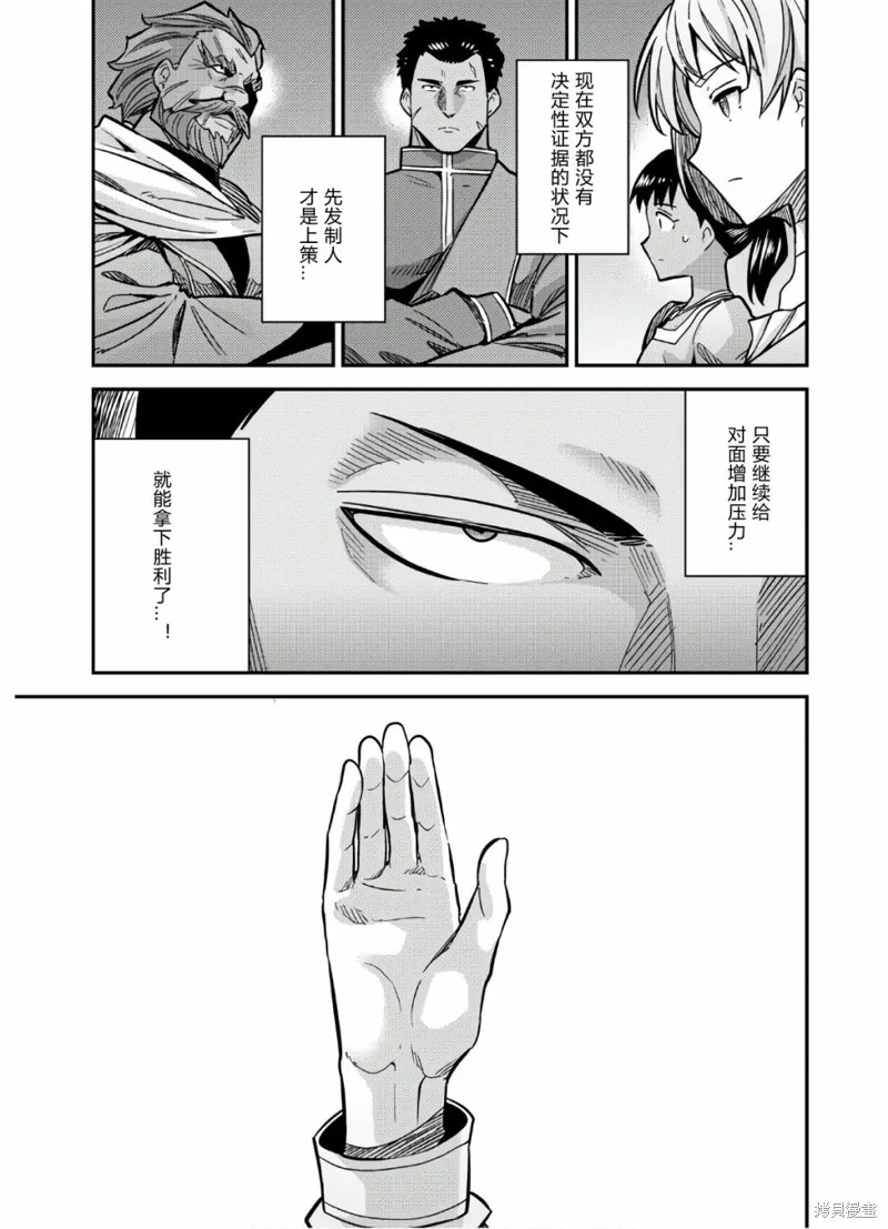 第42话 第23页