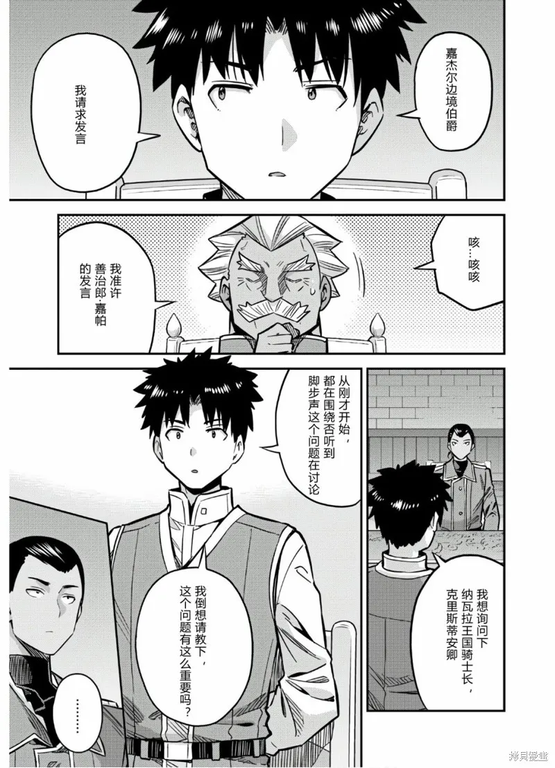 第42话 第25页
