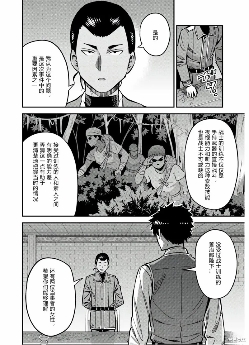第42话 第26页