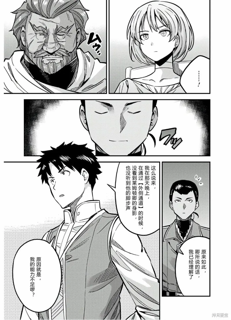 第42话 第27页