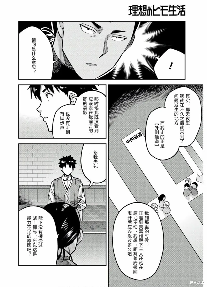 第42话 第28页