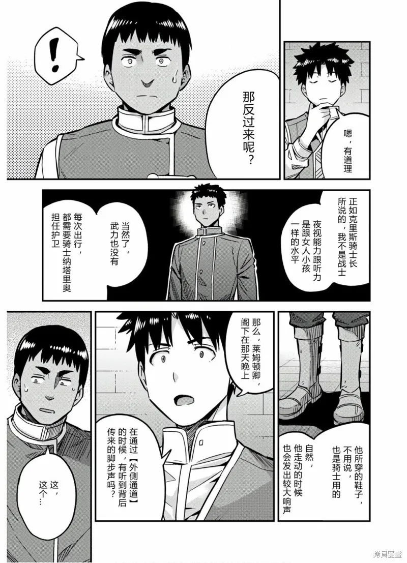 第42话 第29页