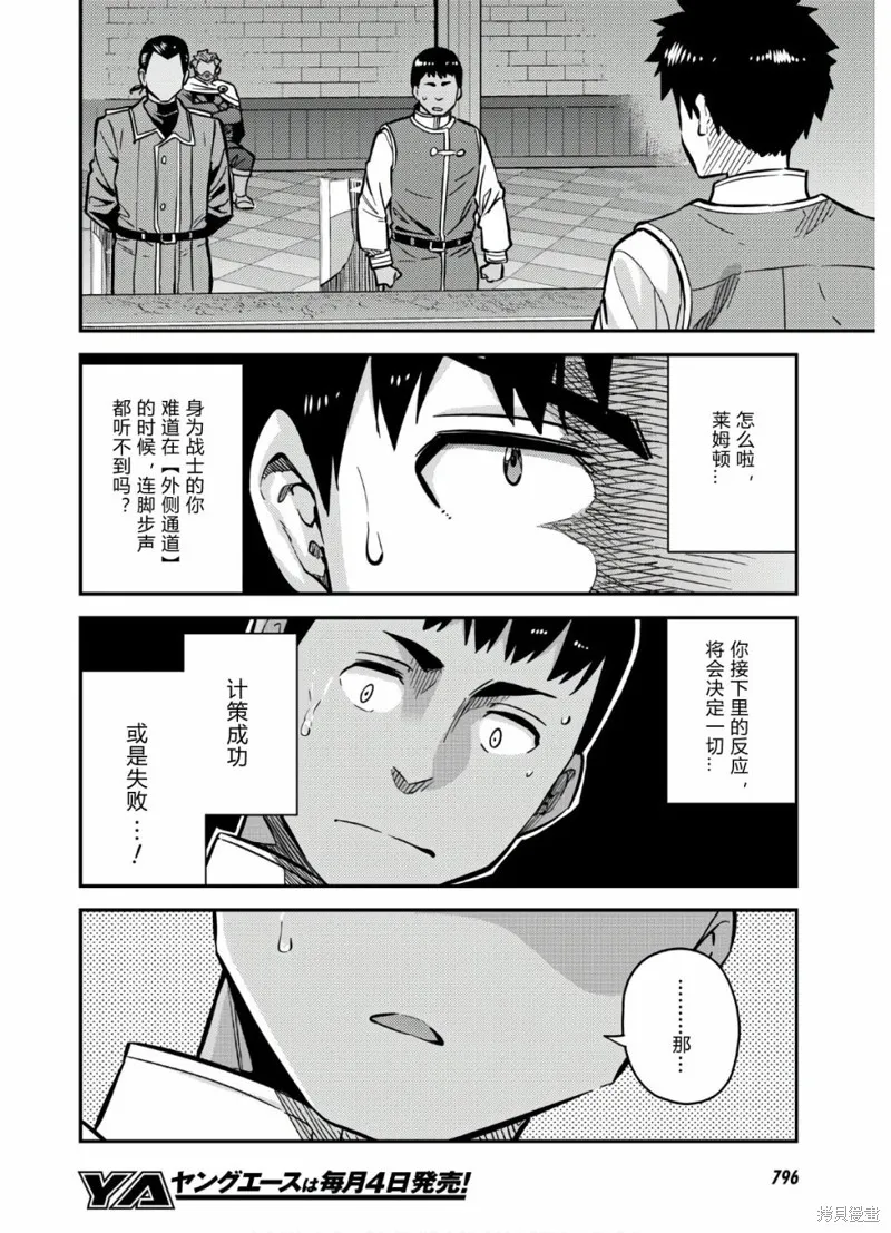 第42话 第30页