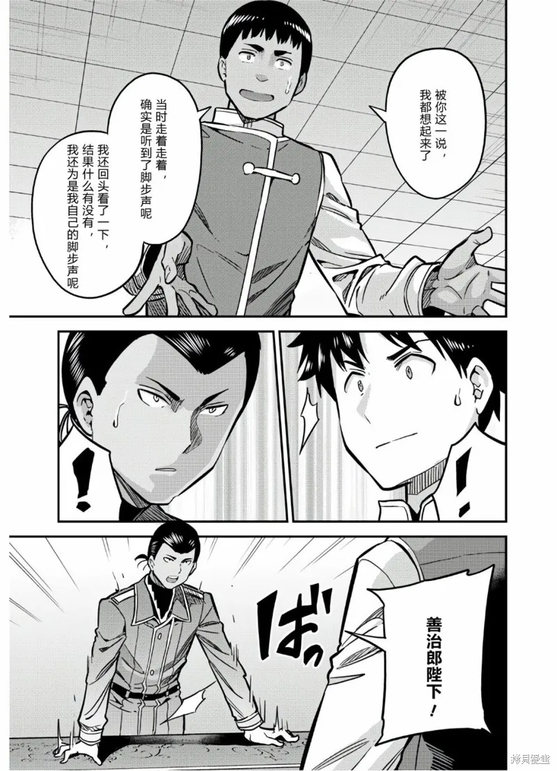 第42话 第31页