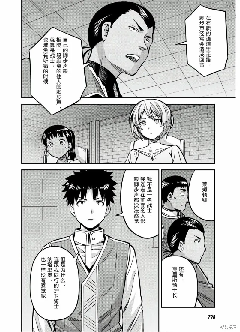 第42话 第32页